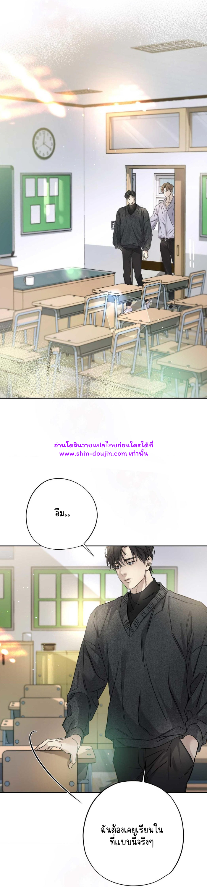 To Me Who Doesn’t Love You EP 13